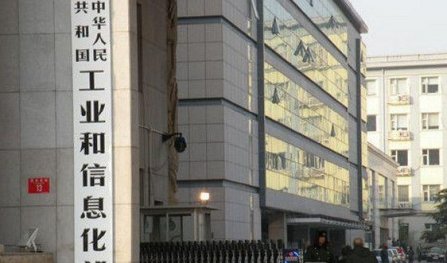 工信部（bù）召開“十四五”智能製造發展規劃專家研討會