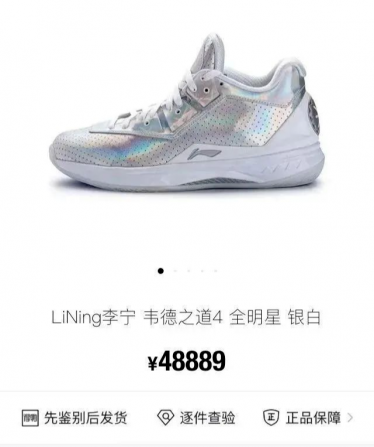 5萬元（yuán）“天價鞋”鬧劇，李寧首次進行回應！