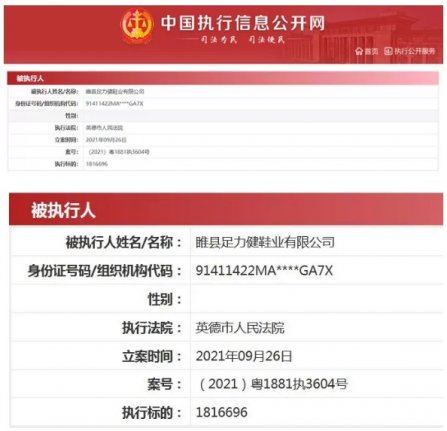 國內知名鞋企被強製（zhì）執行! 這雙鞋將在中國全球首發（fā）！