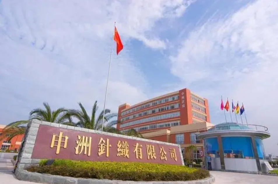 網傳申洲會將產（chǎn）業布局調整到越南等地？申洲國際董事長馬建榮辟謠：這是誤（wù）讀！