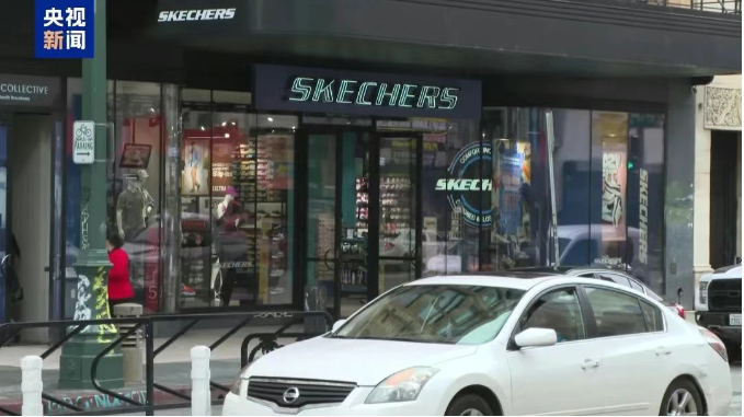 鞋業巨頭斯凱奇，宣布退（tuì）市！